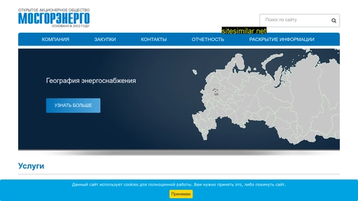 mosgorenergo.ru alternative sites
