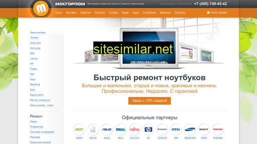 mosgorpom.ru alternative sites