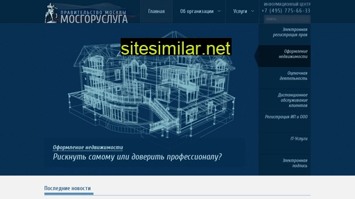 mosgorusluga.ru alternative sites