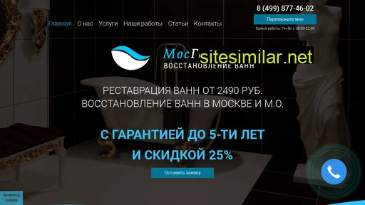 mosgorvanna.ru alternative sites