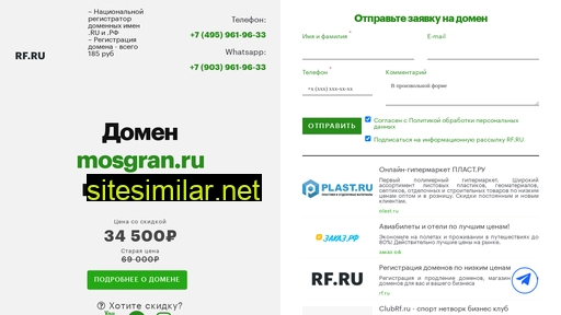 mosgran.ru alternative sites