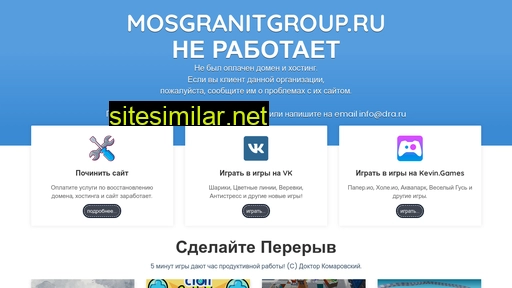 mosgranitgroup.ru alternative sites