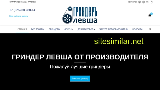 mosgrinder.ru alternative sites