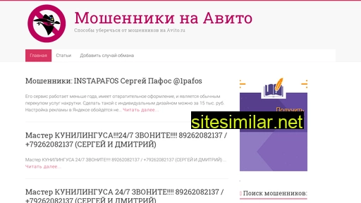 moshenniki-na-avito.ru alternative sites