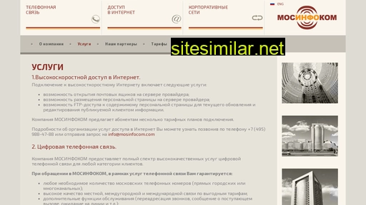 mosinfocom.ru alternative sites