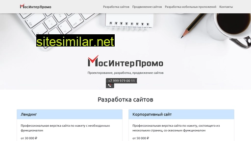 mosinterpromo.ru alternative sites