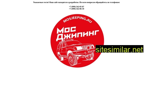 mosjeeping.ru alternative sites