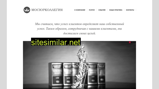 mosjurcollegia.ru alternative sites