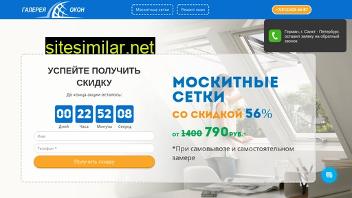moskitka-piter.ru alternative sites