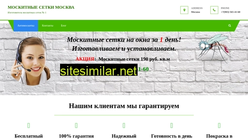 moskitka-siti.ru alternative sites