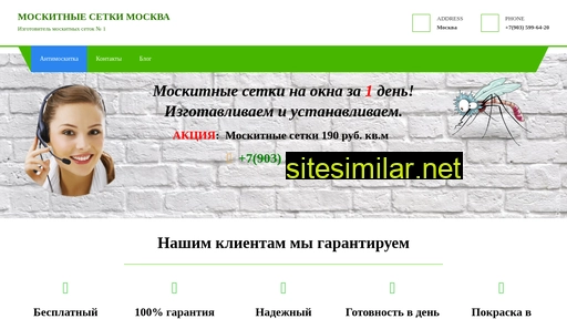 moskitki-na-goda.ru alternative sites