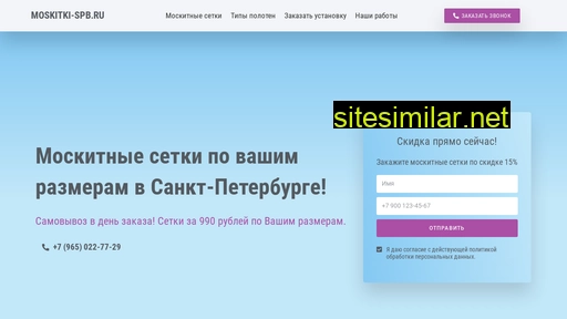 moskitki-spb.ru alternative sites