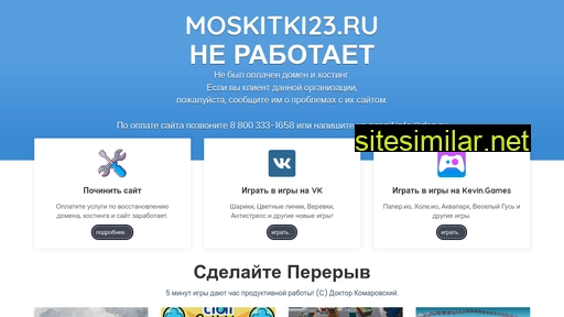moskitki23.ru alternative sites