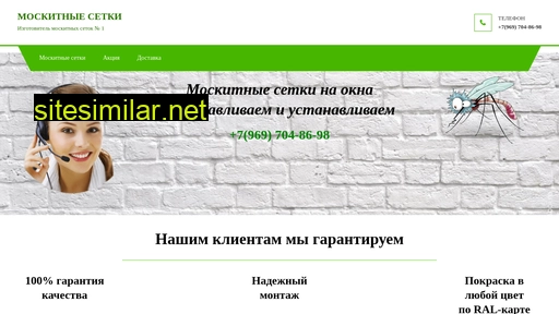 moskitkikupit.ru alternative sites