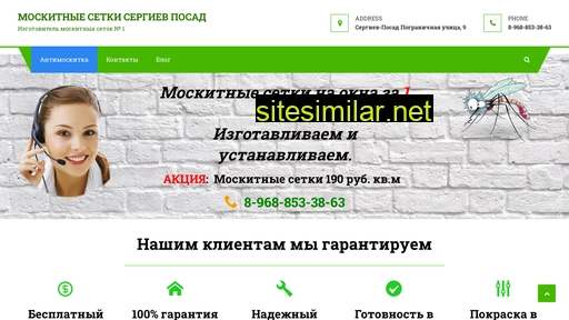 moskitnet.ru alternative sites