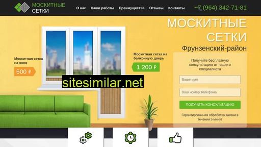 moskitniesetki-frunzensky.ru alternative sites