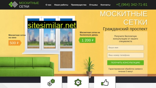moskitniesetki-grazdansky-prospekt.ru alternative sites