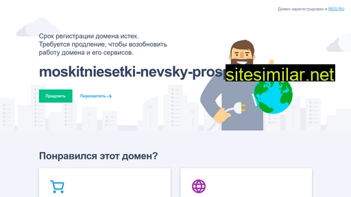 moskitniesetki-nevsky-prospekt.ru alternative sites