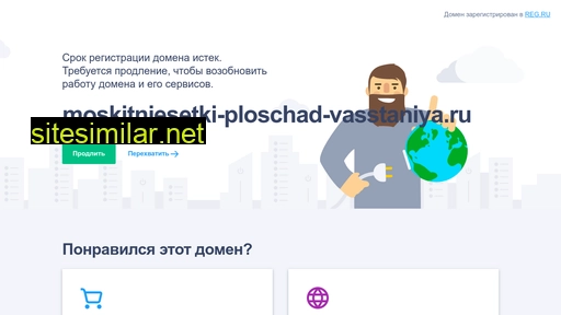 moskitniesetki-ploschad-vasstaniya.ru alternative sites