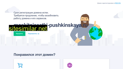 moskitniesetki-pushkinskaya.ru alternative sites