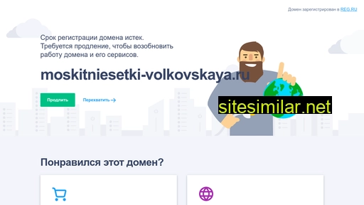 moskitniesetki-volkovskaya.ru alternative sites