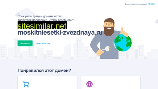 moskitniesetki-zvezdnaya.ru alternative sites
