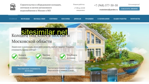 moskolstroi.ru alternative sites