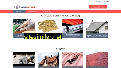 moskomplekt-krovlia.ru alternative sites