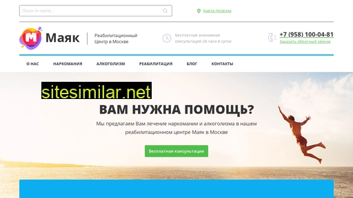 moskow.mayak-rehab.ru alternative sites