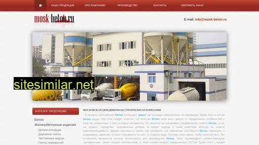mosk-beton.ru alternative sites