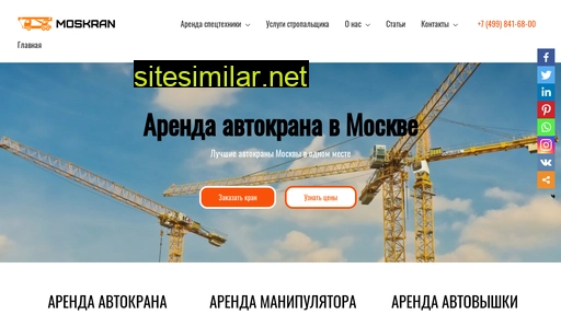 moskran24.ru alternative sites