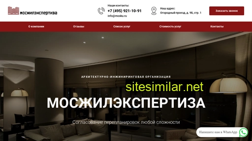 mosku.ru alternative sites