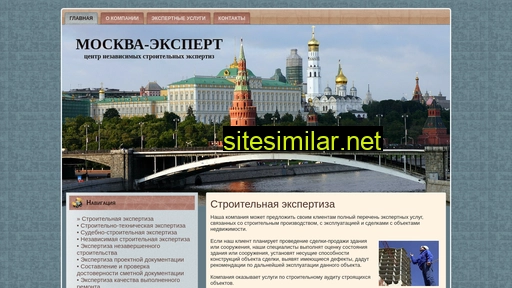 moskva-expert.ru alternative sites