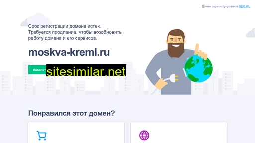 moskva-kreml.ru alternative sites