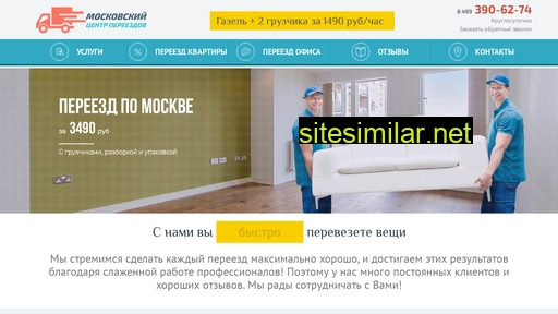 moskva-pereezd.ru alternative sites