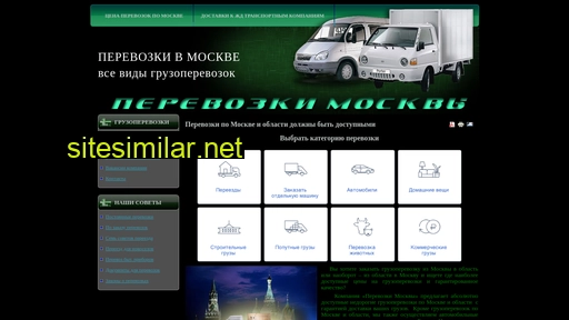 moskva-perevozka.ru alternative sites