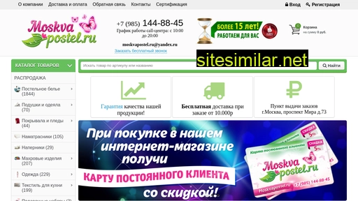 moskvapostel.ru alternative sites