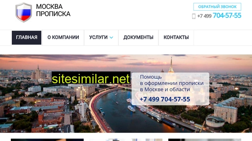moskvapropiska.ru alternative sites