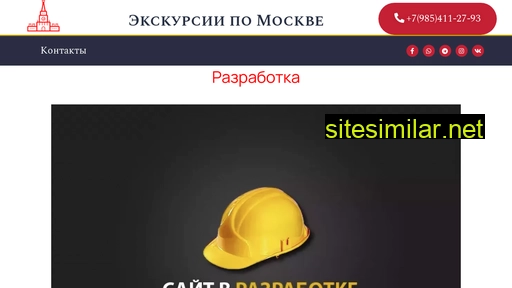 moskvasgidom.ru alternative sites