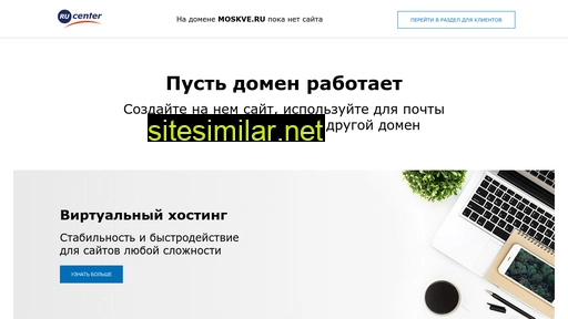 moskve.ru alternative sites