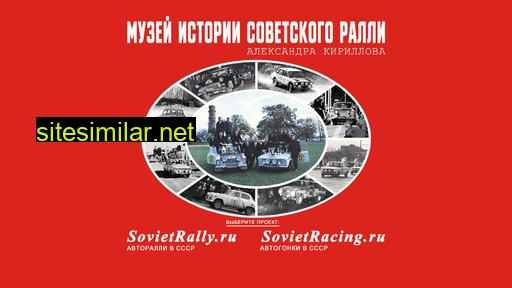 moskvitch-rally.ru alternative sites
