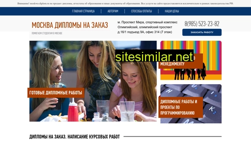 Moskwa-diplom similar sites