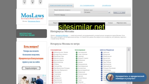 moslaws.ru alternative sites