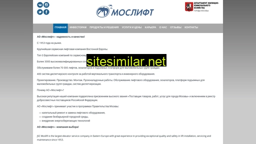 moslift.ru alternative sites