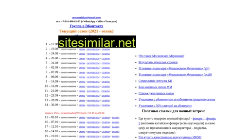 mosmeridian.ru alternative sites