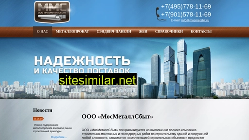 mosmetsbit.ru alternative sites