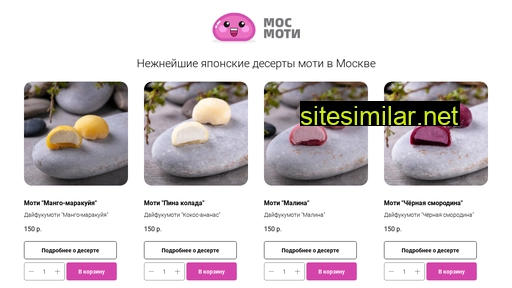 mosmochi.ru alternative sites