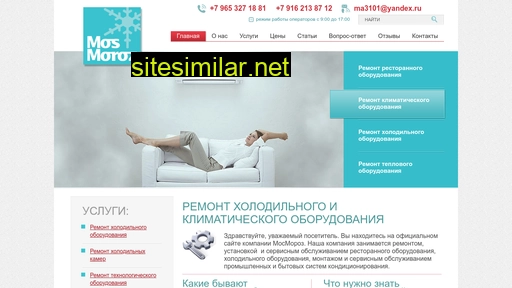 mosmoroz.ru alternative sites