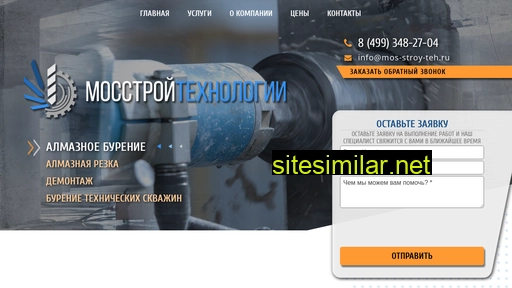 mos-stroy-teh.ru alternative sites