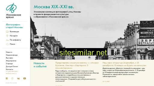 mos-time.ru alternative sites